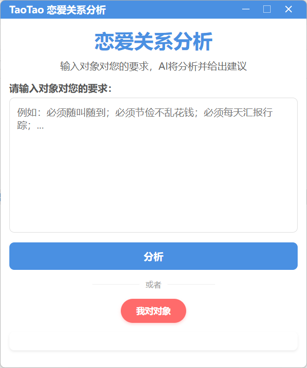 TaoTao应用截图1